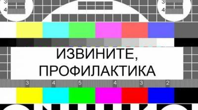 15 и 16 июля на объектах связи Орловской области пройдет профилактика