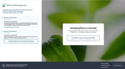 Регистрация во ФГИС «Семеноводство»